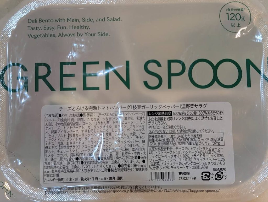 デリ弁当のパッケージのラベル(加熱時間の目安)